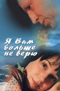 � ��� ������ �� ���� (2000)