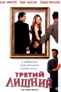 ������ ������ (2001)