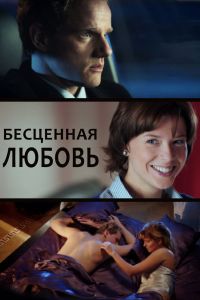 ��������� ������ (2013)