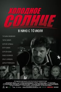 �������� ������ (2008)