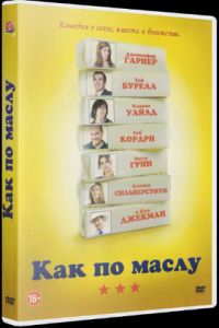 ��� �� ����� (2011)