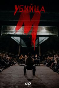 � ������ (2019)