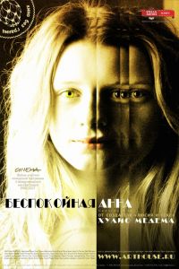 ����������� ���� (2007)