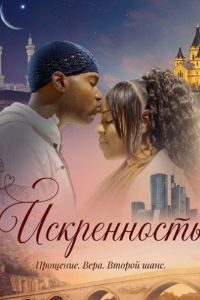 ����������� (2025)