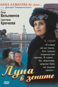 ���� � ������ (2007)