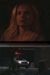��������� �������� (2011)