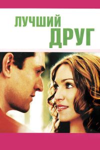 ������ ���� (2000)