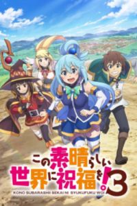 ���� ������������� ���! OVA-3 (2025)