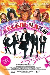���������� (2009)
