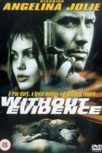��� ���� (1995)
