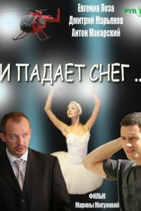 � ������ ����... (2007)