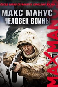 ���� �����: ������� ����� (2008)