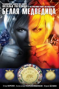 ����� ��������� (2008)