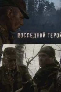 ��������� ����� (2012)