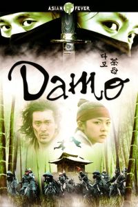 ����� ���������� ����� (2003)