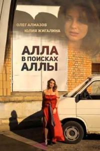 ���� � ������� ���� (2015)