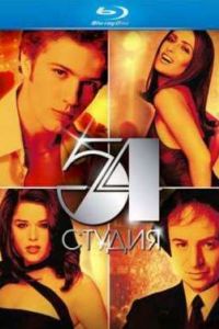 ������ 54 (1998)