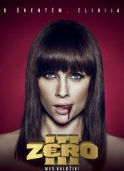 ���� 3 (2017)