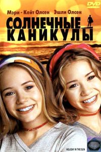 ��������� �������� (2001)