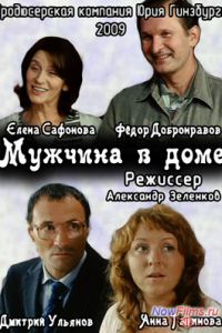 ������� � ���� (2009)
