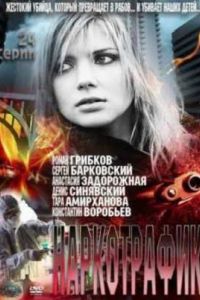 ����������� (2012)