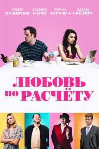 ������ �� ������� (2019)