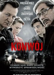 ������ (2017)