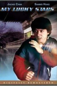 ��� ���������� ������ (1985)