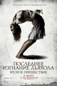 ��������� �������� �������: ������ ���������� (2013)