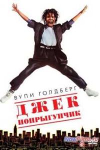 ����-����������� / ����-�������� (1986)