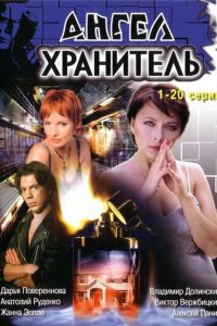 �����-��������� (2006)