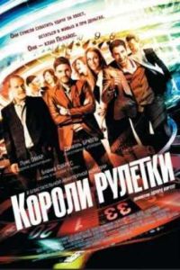 ������ ������� (2012)