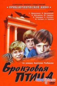 ��������� ����� (1974)