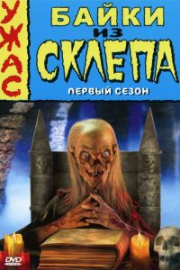 ����� �� ������ (1989)