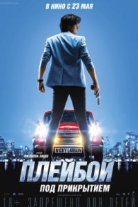 ������� ��� ���������� / ���� ������ (2019)