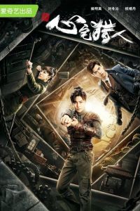 ������� �� ������������ (2020)