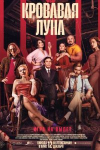 �������� ���� (2024)