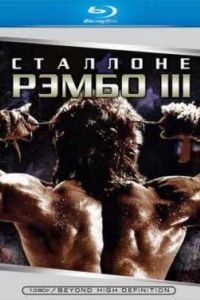 ����� 3 (1988)