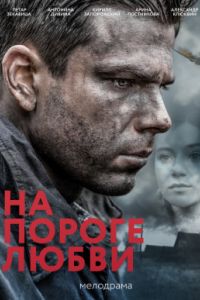 �� ������ ����� (2018)
