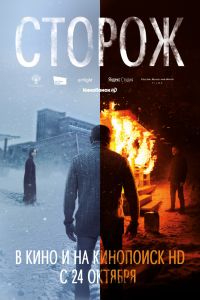 ������ (2019)