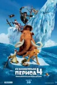 ���������� ������ 4: ��������������� ����� (2012)