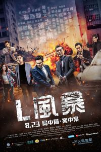 ����� L (2018)