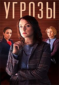 ������ (2018)