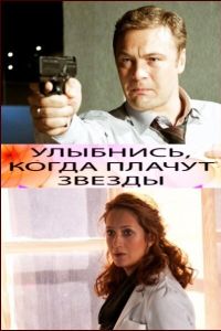 ��������, ����� ������ ������ (2010)