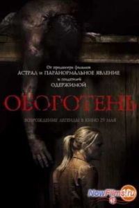��������� (2013)