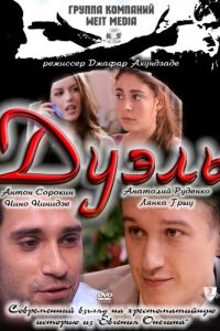 ����� (2011)