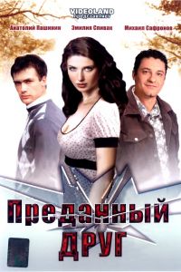 ��������� ���� (2008)