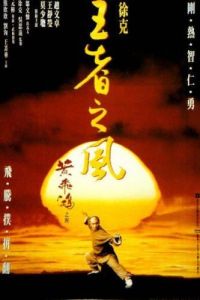 ������� � ����� 4 (1993)