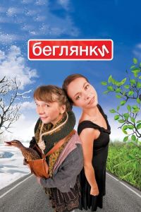 �������� (2007)