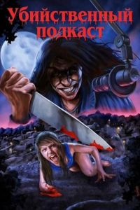 ������������ ������� (2025)